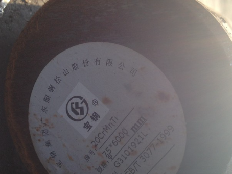 余干20CrMnTi合金结构钢