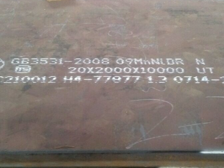 余干低温容器板-09MnNiDR